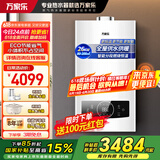 万家乐壁挂炉RW系列燃气采暖炉 地暖 壁挂炉天然气全屋多点供暖智能分段燃烧 小机身WIFI节能ECO 26KW 格兰富水泵24RW-【80-200㎡】