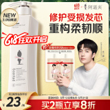 阿道夫玫瑰精华护发素248ml 滋养修护干枯毛躁润发乳 柔顺亮泽护发乳