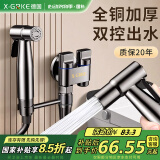 X-GRKE【德国】马桶喷水枪一进二出全铜主体角阀马桶伴侣高压冲洗套装 马桶伴侣喷水枪【枪灰】全铜主体 全铜主体角阀丨3米伸缩管