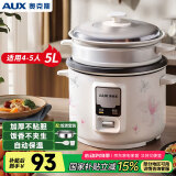 奥克斯（AUX）微压电饭煲 家用老式电饭锅 5L带蒸笼 4-5人大容量简易操作直身锅 小电饭锅 WZA-0502白色