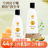 宫灯蜂胶杏仁蜜清爽身体乳保湿护手霜面霜乳液男女士420ML*2全家可用