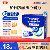 安而康（Elderjoy）加长防漏成人纸尿片L12片68*22cm漏尿护垫尿片老人附网裤男女