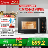 美的（Midea）小旋风空气炸微波炉烤箱一体机 800W变频  不锈钢腔体 智能解冻  低噪音23L（C2F1）