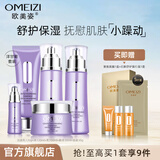 欧美姿洋甘菊护肤品套装保湿水乳液面霜保湿化妆品套装情人节礼物送女友 洁面乳+水+乳液+精华+面霜