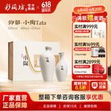 仰韶小陶礼盒装白酒1提2瓶52度高度酒陶融型480ml+258ml送礼酒纯粮酒 52%vol 2瓶 /1提礼盒装