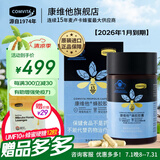 康维他（comvita）蜂胶胶囊365粒 新西兰原装进口蜂胶增强免疫力送礼滋补营养保健品 【效期品2026年1月到期】1盒