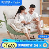 源氏木语布艺蜗牛椅北欧沙发椅现代简约客厅摇椅懒人休闲椅 双人位远山青