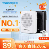得胜（TAKSTAR）E126A小蜜蜂扩音器教师随身腰挂便携式教学专用喊话器耳麦导游户外喇叭胜轻便大功率德 E126A黑色+【有线款】