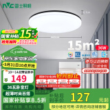 雷士（NVC）LED吸顶灯现代简约卧室书房过道阳台IP40照明包安装 如雪黑36W 