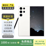 三星 Galaxy S23 Ultra  二手手机 国行优惠券补贴 悠柔白 8G+256G