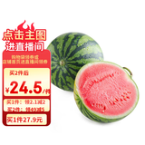 京鲜生 无籽麒麟西瓜 1粒装 单果5-7斤  生鲜水果