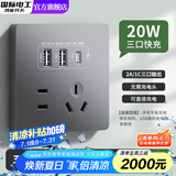 国际电工双USB插座面板20W快充墙壁无需充电头Type-c家用五孔插座快充面板 星空灰升级20W快充款【推荐】
