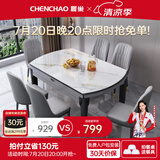 晨巢 岩板餐桌 实木餐桌椅组合现代简约可伸缩折叠吃饭桌子餐厅家具 黑灰框架亮光雪山白-111皮椅款 1.35米一桌八椅-12MM岩板厚度