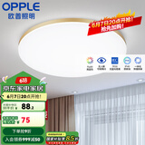 欧普（OPPLE） LED 过道吸顶灯具卧室阳台灯玄关灯饰 现代简约YT 升级呵护光【金边-卧室灯】