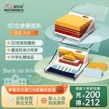 北京天安门纪念品小便签旅游伴手礼3D立体纸雕文创用品送礼自用精美包装可企业定制