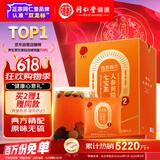 同仁堂品牌 北京同仁堂人参黄精七宝茶175克（7×25克）七雄茶七宝茶