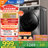 小天鹅（LittleSwan）滚筒洗衣机全自动家用 TG100APUREPRO 懒人超薄10公斤 以旧换新 家电国家补贴20% 一级能效 内衣洗