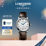 浪琴（LONGINES）瑞士手表 名匠系列 机械皮带男表 对表 L26284783