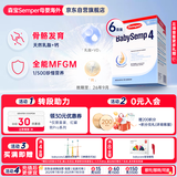 森宝semper 经典版婴幼儿配方奶粉 4段(18月以上) 800g*6盒进口