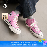 匡威（Converse）官方 1970S男女高帮帆布鞋蔷薇粉多巴胺粉色A03795C A03795C 36.5