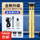 光头神器剪发器美发电推子电动理发器电推剪油头雕刻剃头刀光头理发剪 金色 便携装