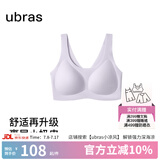 ubras【虞书欣同款】小奶皮云朵隐形无尺码内衣女粉底液文胸透气无痕 【小奶皮】柔灰紫色 均码 背心款(100-130斤)A-C杯