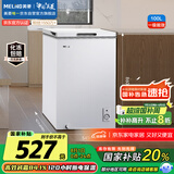 美菱（MeiLing）100升低霜家用冰柜冷藏冷冻转换单温冷柜-35°速冻一级能效节能租房小冰箱BC/BD-100DT白国家补贴