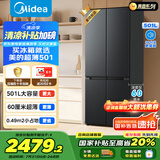 美的（Midea）真香系列60cm薄501十字四开门一级变频风冷无霜国家补贴以旧换新家用大容量电冰箱BCD-501WSPM(Q)