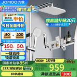 九牧（JOMOO）花洒一键启停锁温锁流巨幕自洁顶喷记忆精灵淋浴器36671-783/1B-1