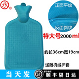 OIMG上海永字热水袋 橡胶灌水暖水袋 暖·宫暖脚加厚斜纹 单斜2L特大号(蓝色)+布套