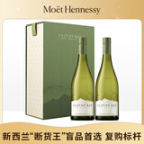云雾之湾（Cloudy Bay）新西兰 马尔波罗 长相思 白葡萄酒 750ml 双支礼盒装 送礼