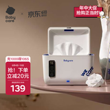 babycare湿巾加热器保温婴儿湿巾盒新生宝宝恒温小型家用湿巾加热器辛德白