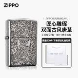 ZIPPO打火机之宝防风煤油双面唐草-银色送长辈男女友生日礼品七夕送礼