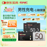 GNC健安喜每日营养包 男性50+复合维生素矿物质钙鱼油锯棕榈 30包
