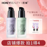 透蜜隔离霜30ml*2持妆遮瑕三合一提亮肤色妆前乳素颜霜520礼物