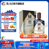 国窖1573生命中的那坛酒 书香门第 收藏送礼 55度 1L 1瓶