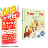 班里来了一只猫：学会与人相处的故事 美国心理学会儿童情绪管理与性格培养绘本（社交力，孤立，团队，人际交往，伙伴相处，不跟我玩，3-6岁）