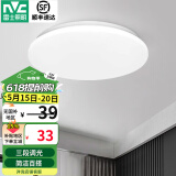 雷士（NVC） LED吸顶灯厨房阳台走廊过道灯玄关入户灯车库地下室照明灯饰灯具 12瓦 单色白光 阳台灯