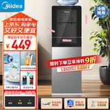 美的（Midea）饮水机家用 上置式冷热双用立式 办公室小型 国家补贴 钢化玻璃门 烧水壶YD1318S-X【制冷+制热】
