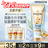 潘婷3分钟奇迹护发素柔顺氨基酸轻盈修护180ml发膜养发洗护滋养