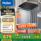 海尔（Haier）波轮洗衣机全自动懒人家电家用 10公斤大容量 直驱变频 一级能效 以旧换新 超薄XQB100-BZ20D0