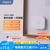 Aqara绿米联创 动静贴 可接入HomeKit震动感应 敲门联动提醒报警