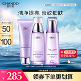 自然堂凝时鲜颜洁水乳(洗面奶125g+水160ml+乳120ml)淡纹套装礼物