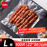 得力 抽真空保鲜包装机真空机家用商用配套食品真空包装封口袋 安全食品级材质 22*30CM/100片