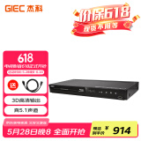 杰科(GIEC)BDP-G4300蓝光DVD 3D播放机 5.1声道 高清HDMI影碟机CD/VCD USB光盘 硬盘 播放器