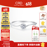 CRD克徕帝【现货闪发】心爱钻戒六爪18K金钻石戒指女婚戒结婚求婚 【臻选】PT950铂金 5分