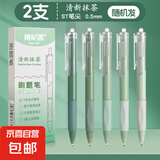 st刷题笔渐变色速干按动中性笔高颜值渐变黑色水笔芯签字考试小白笔顺滑练字笔 【渐变绿】2支随机
