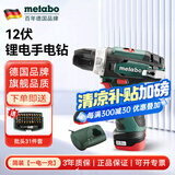 麦太保metabo手电钻锂电多功能电动螺丝刀有刷快换手电钻PowerMaxx BS 简装版【一电一充】