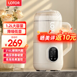 LOTOR破壁机家用全自动豆浆机迷你小型多功能果汁榨汁料理机免煮2025新款米糊机3一4人五谷杂粮流食 1.2L白色轻音款