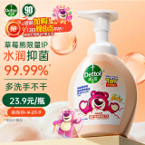 滴露（Dettol）洗手液泡沫抑菌西柚香型250ml 儿童泡沫丰润护手草莓熊限定版